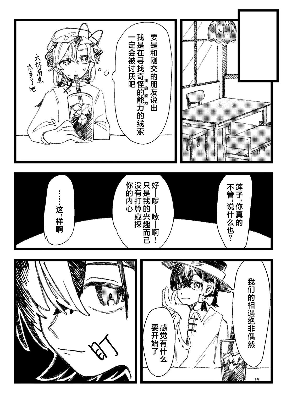 第1话12