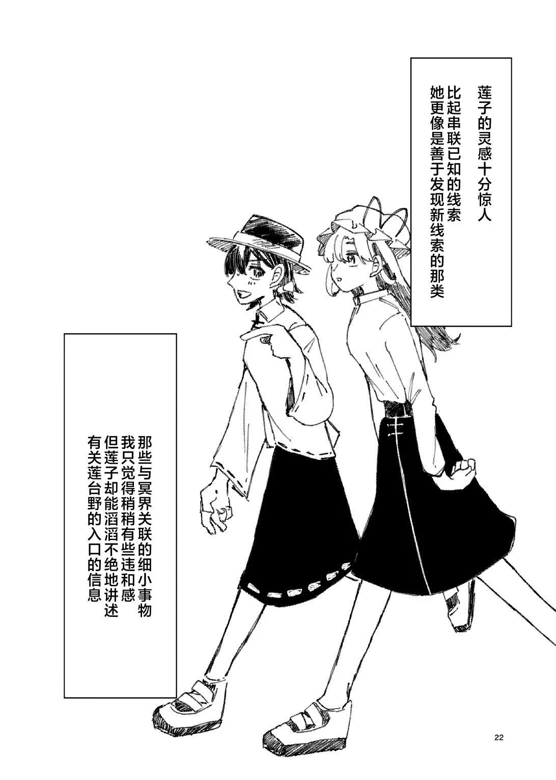 第1话20