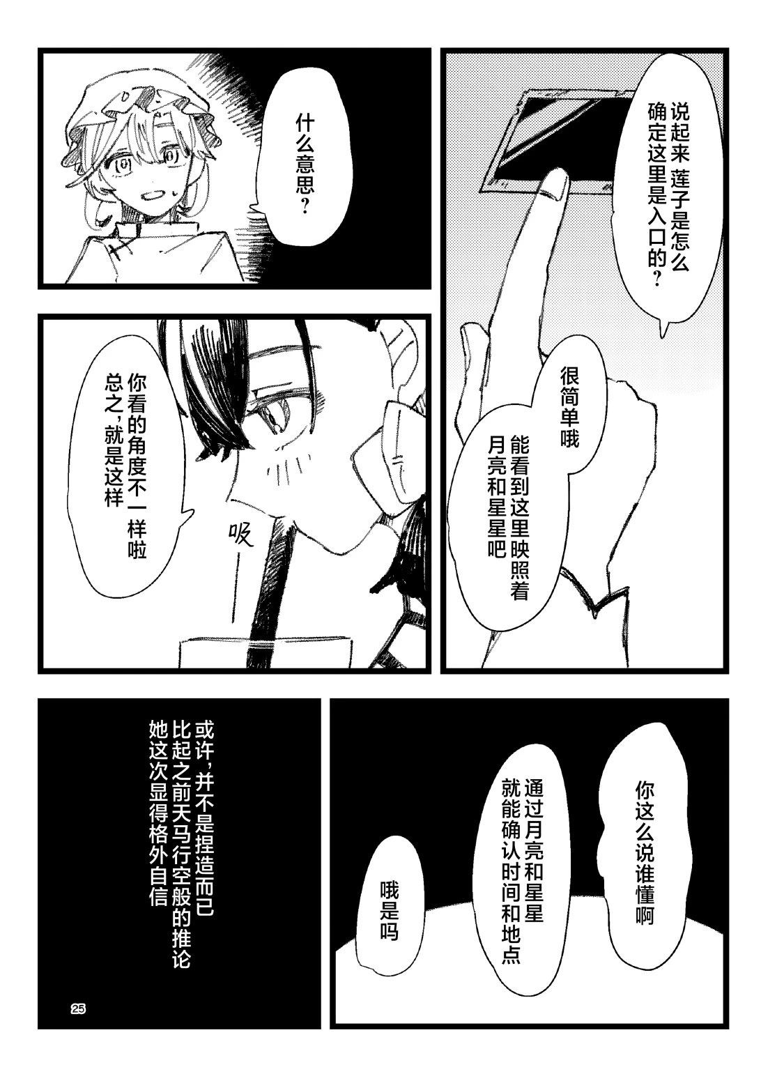 第1话23