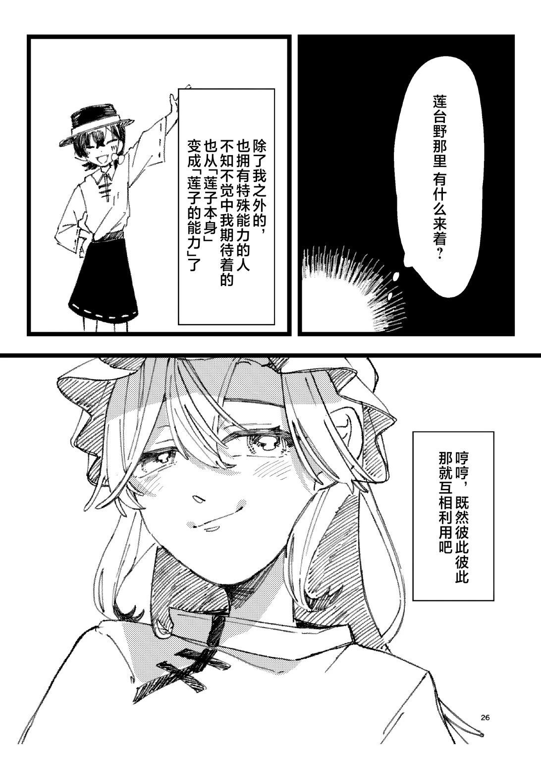 第1话24