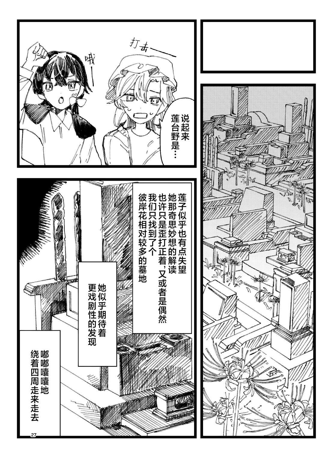 第1话25