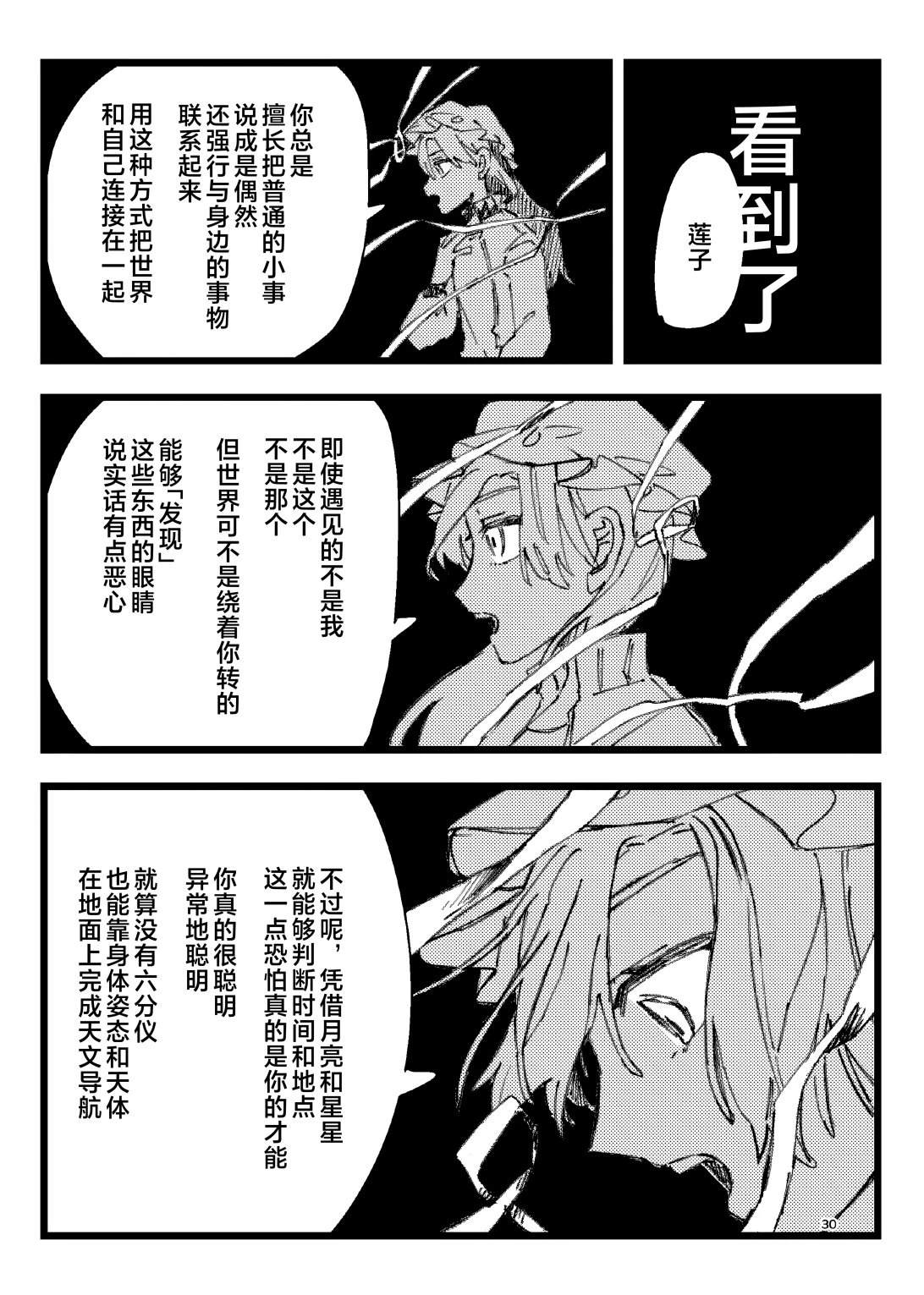 第1话28