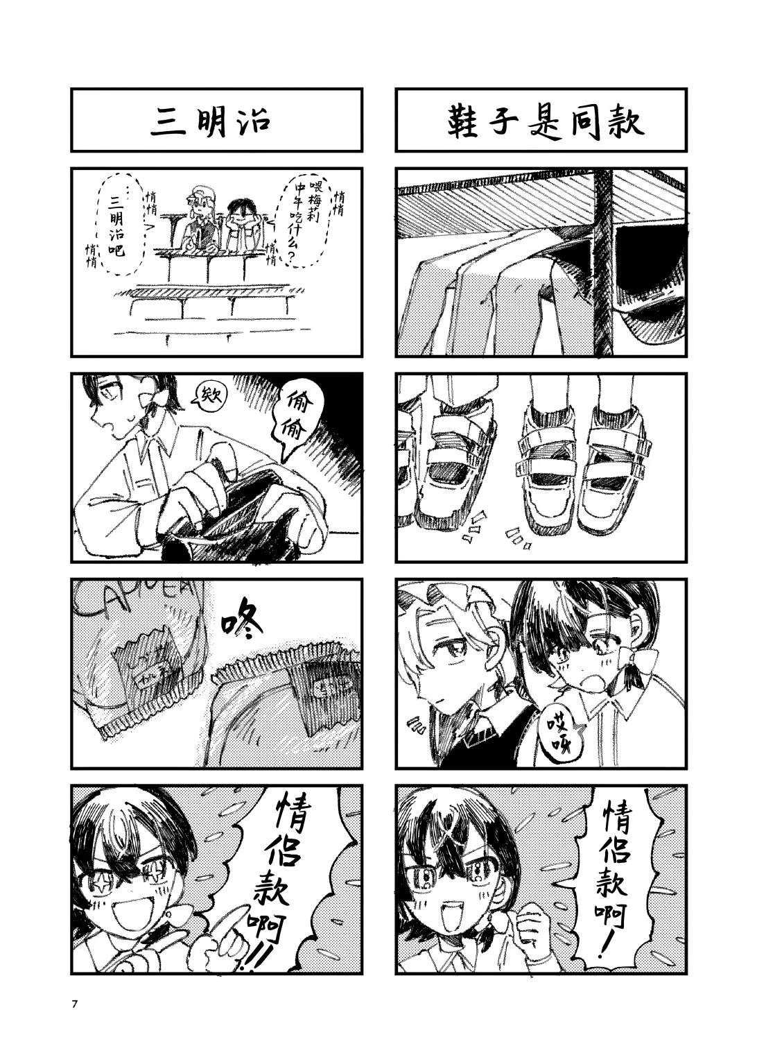 第1话5