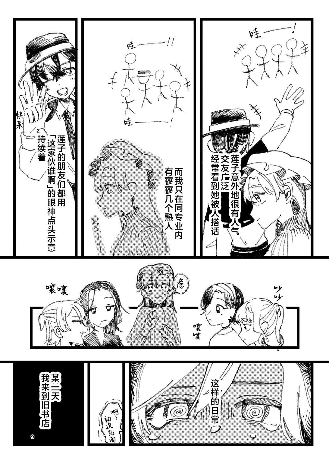 第1话7