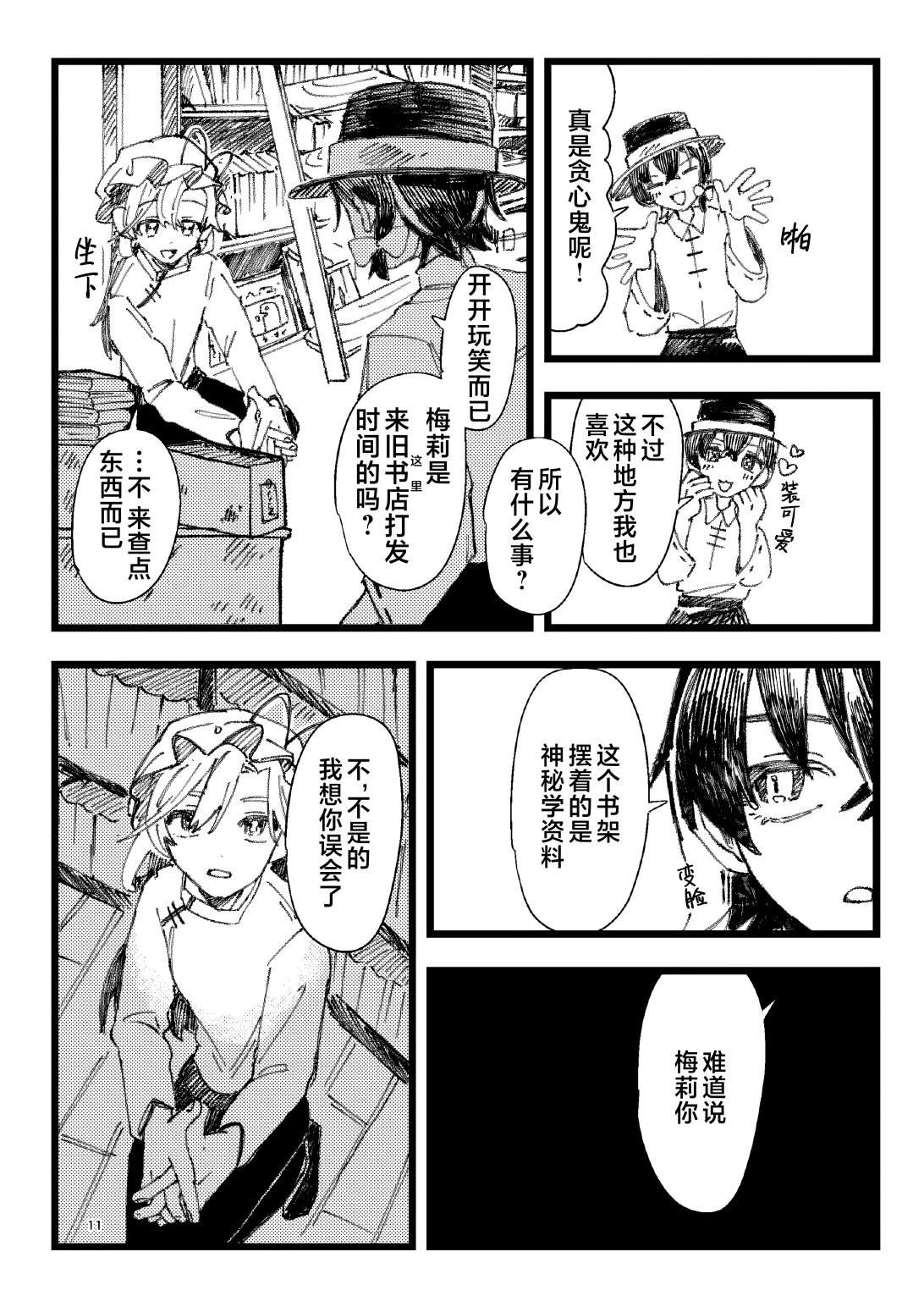 第1话9