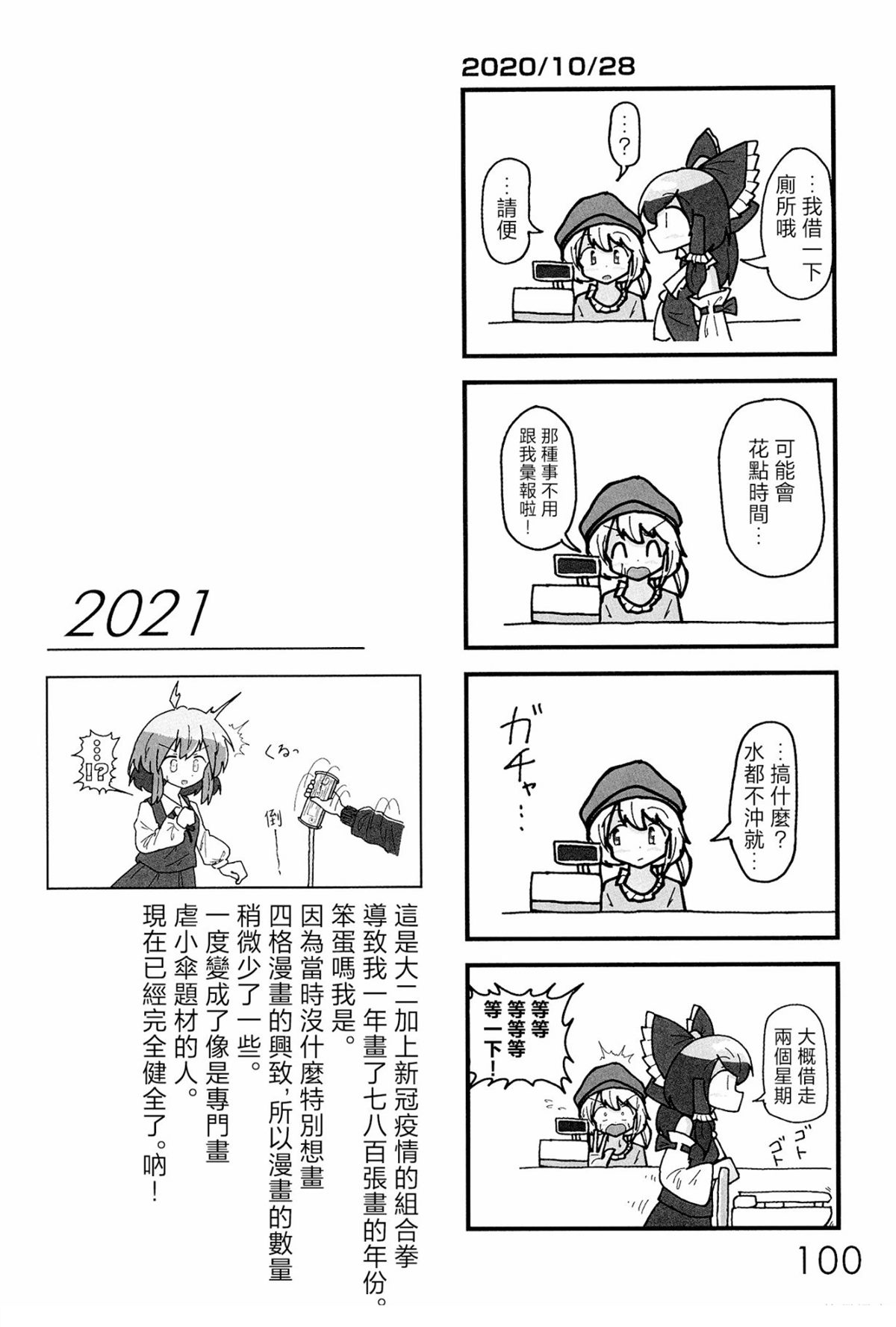 第1话101