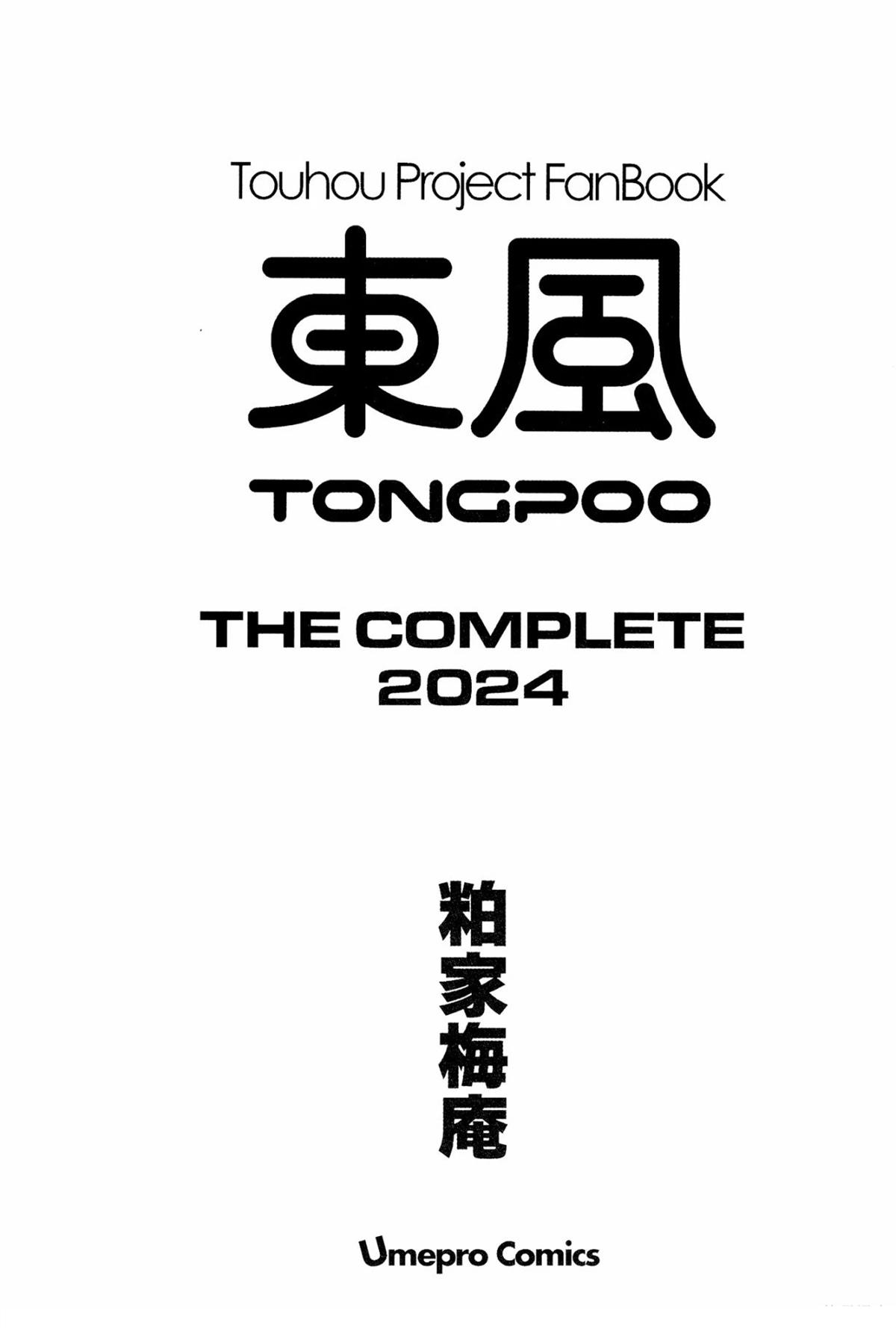 第1话2