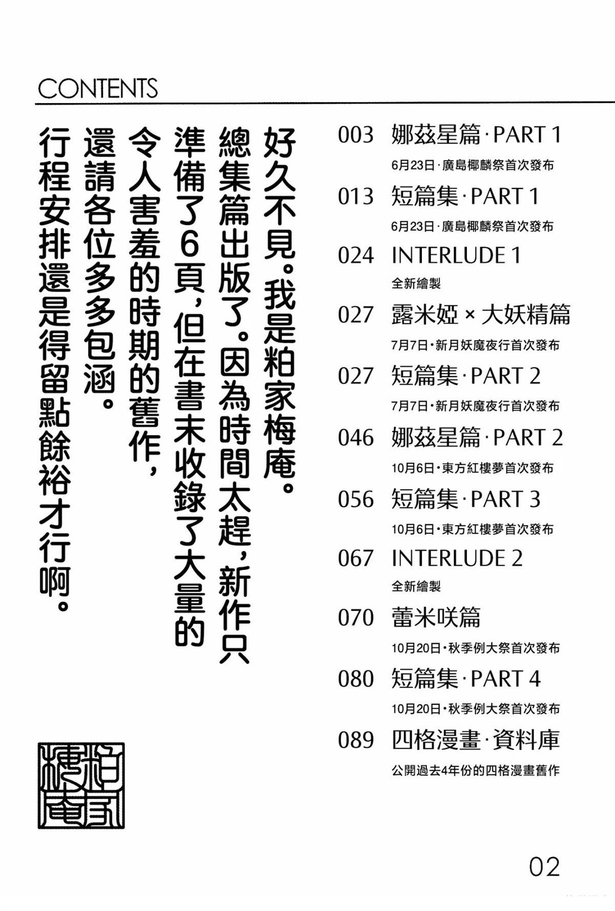 第1话3