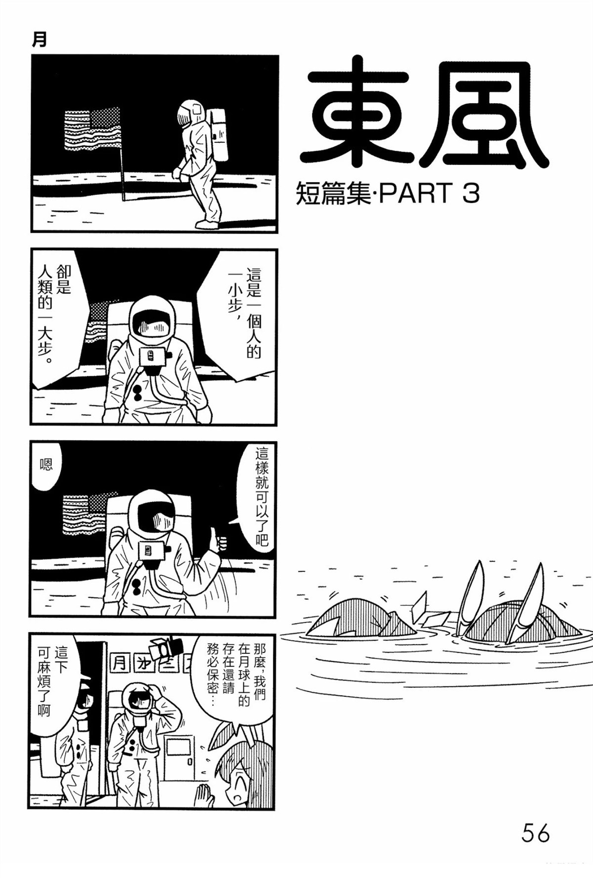 第1话57
