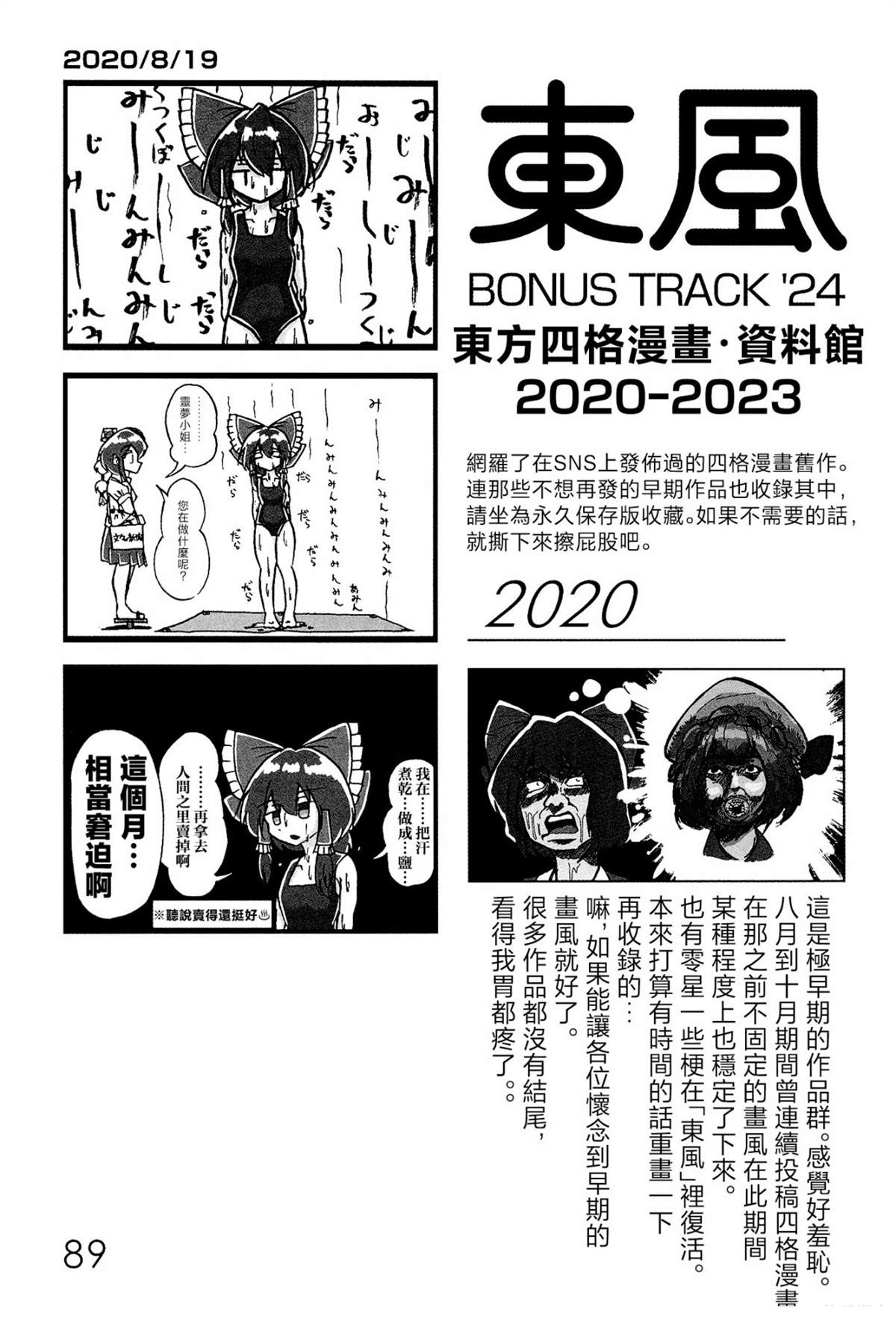 第1话90