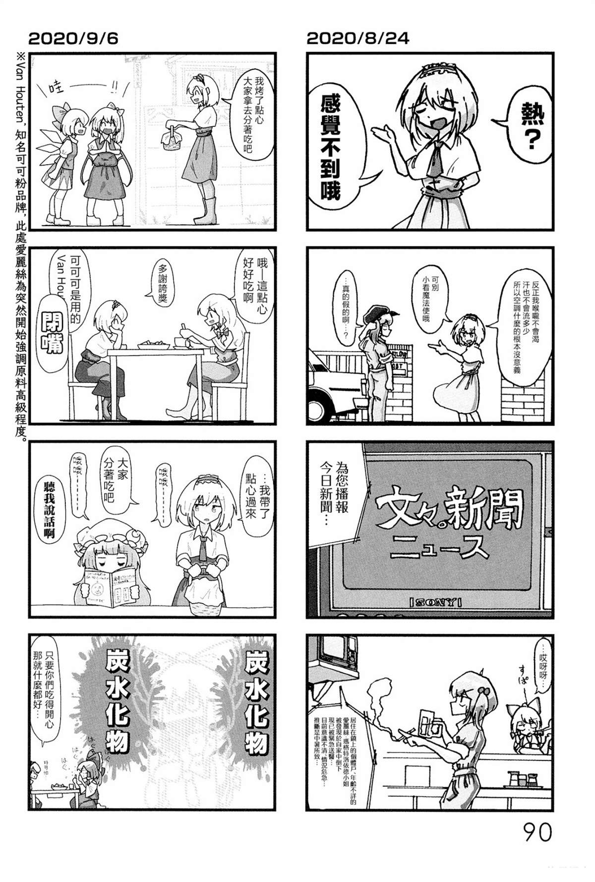 第1话91