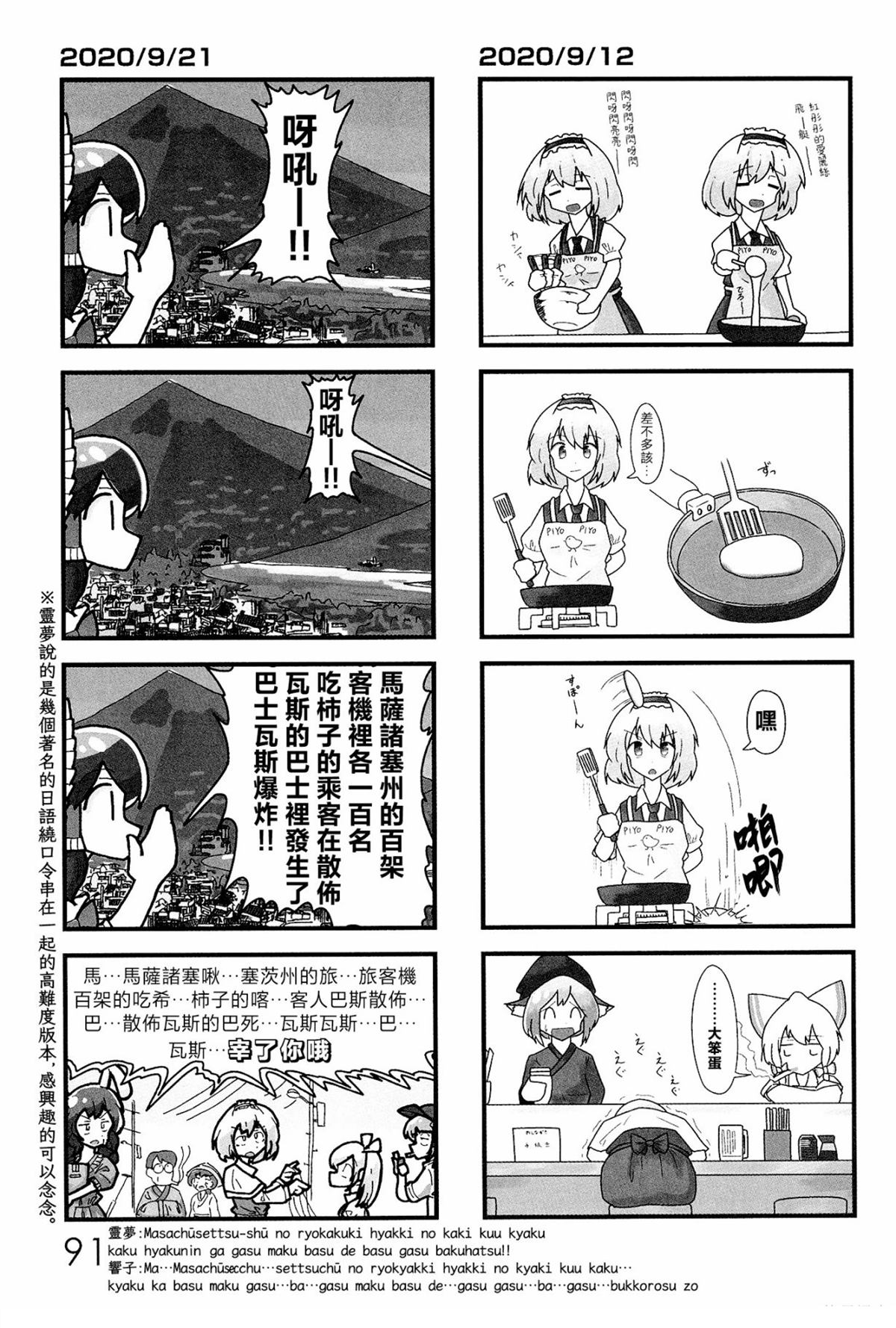 第1话92