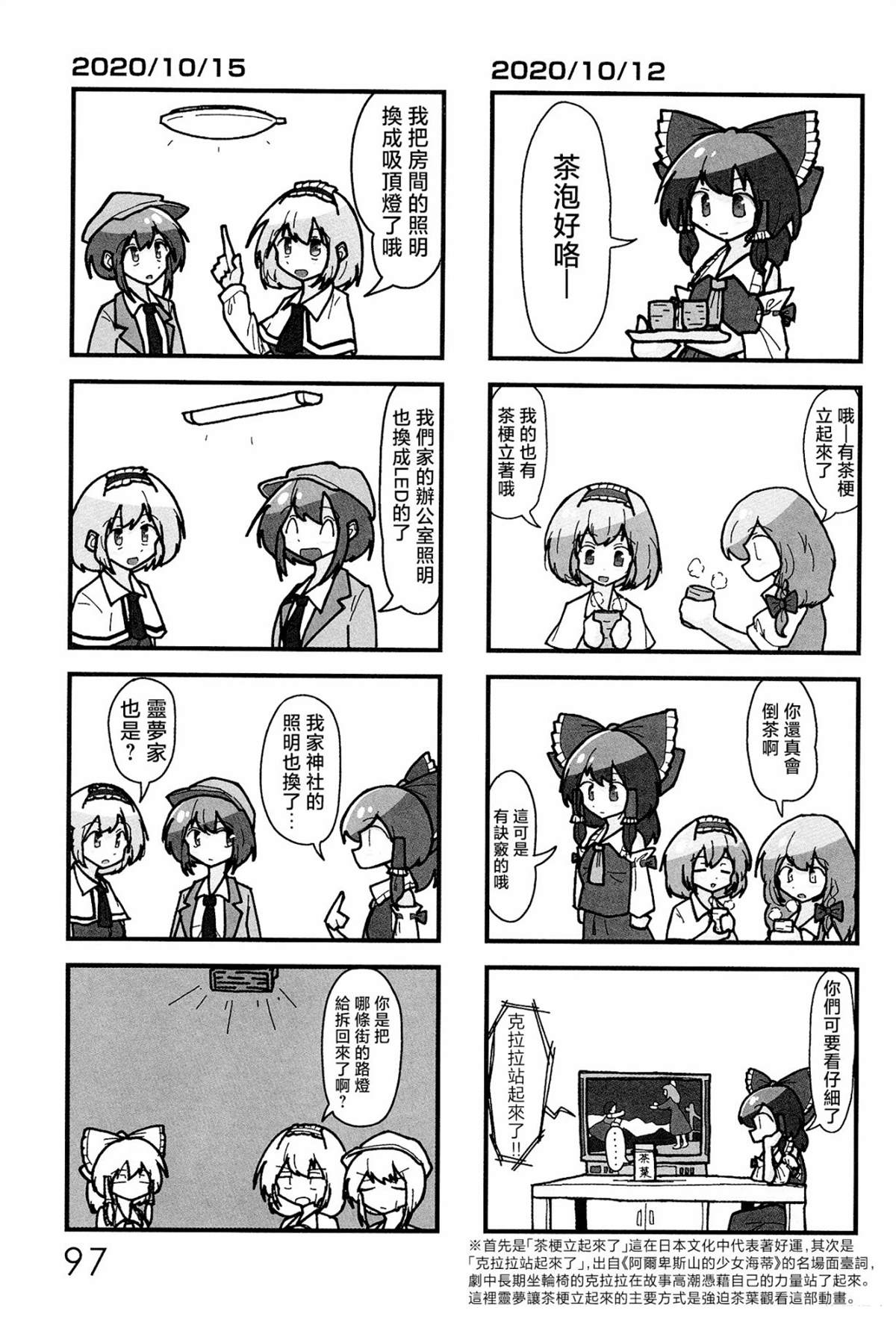 第1话98