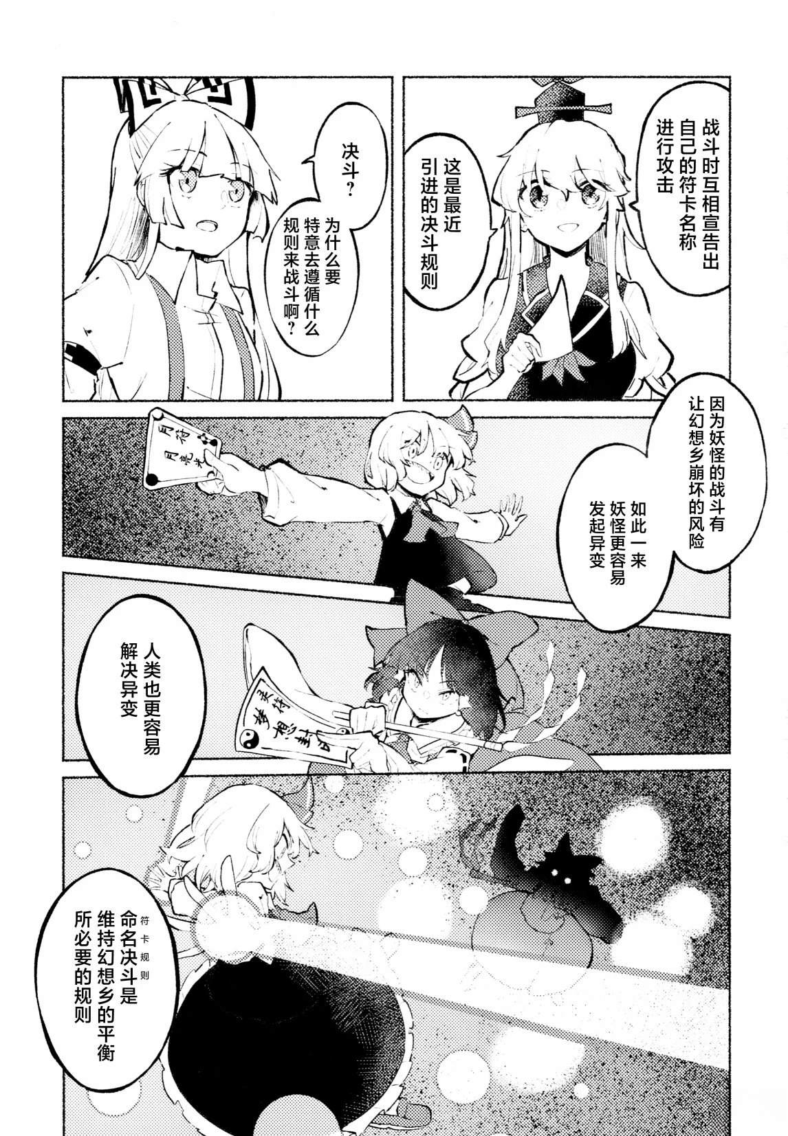 第1话13
