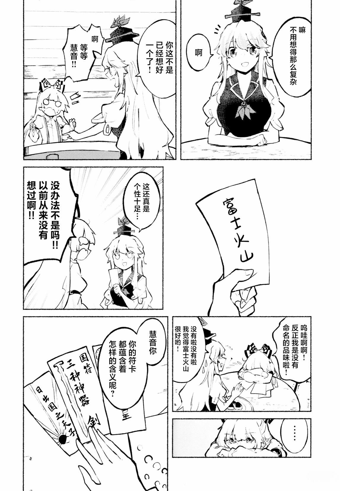 第1话16