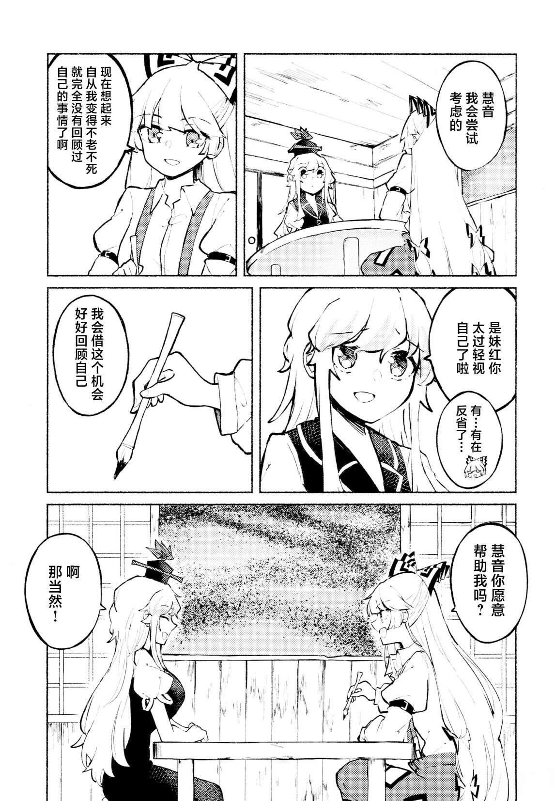 第1话19