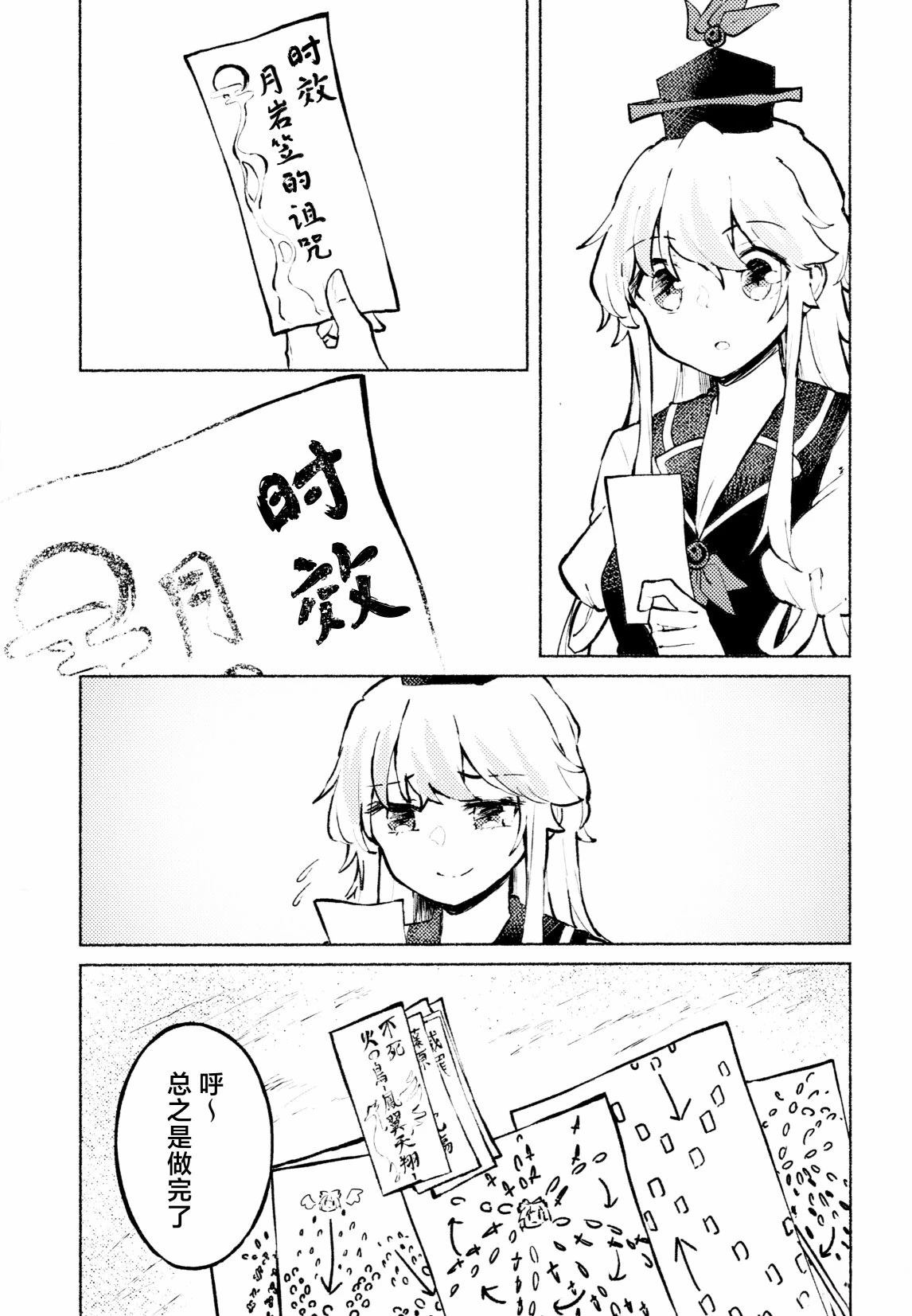 第1话21