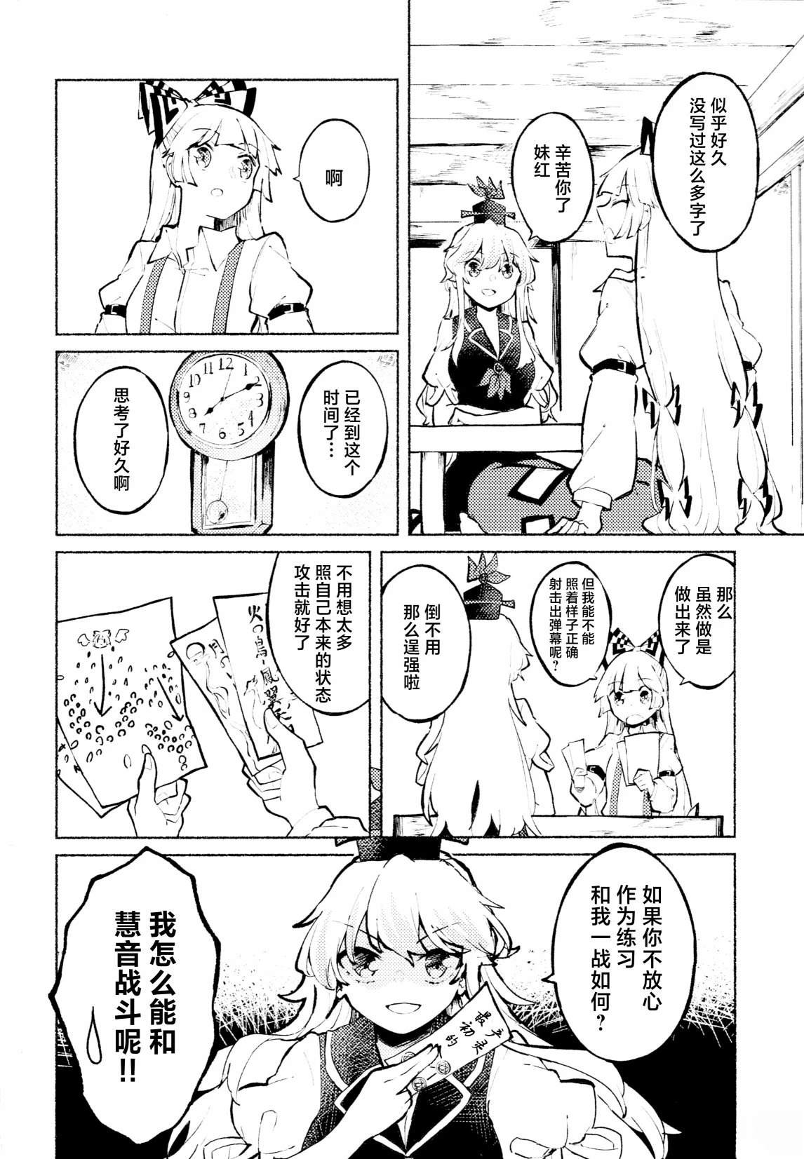 第1话22