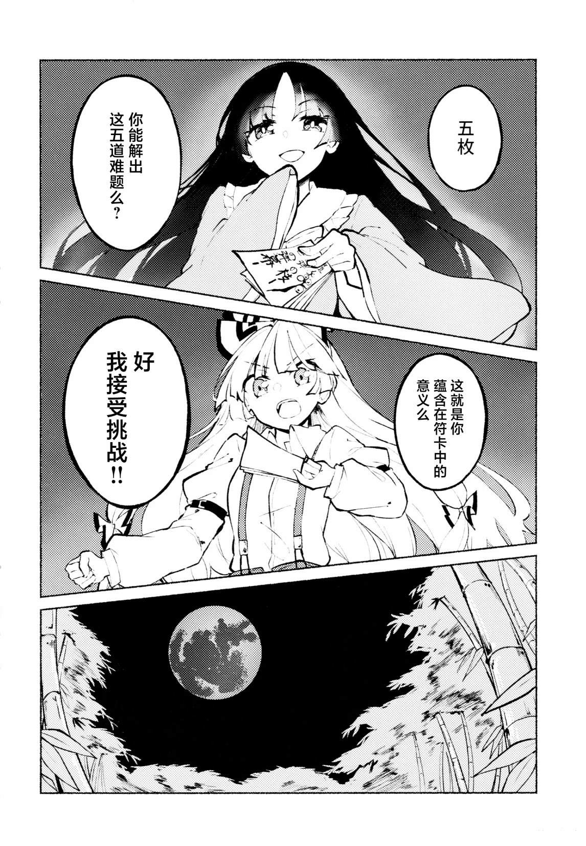 第1话28
