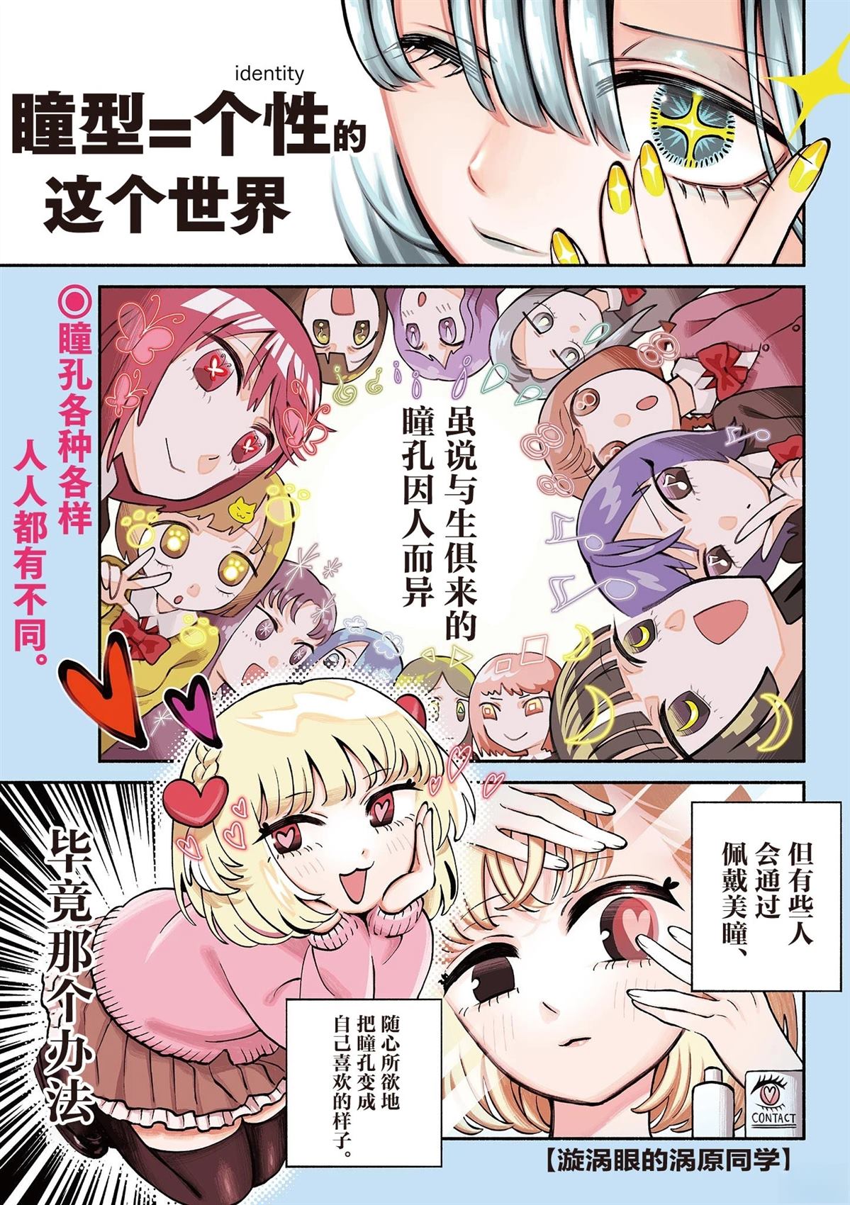 第1话0