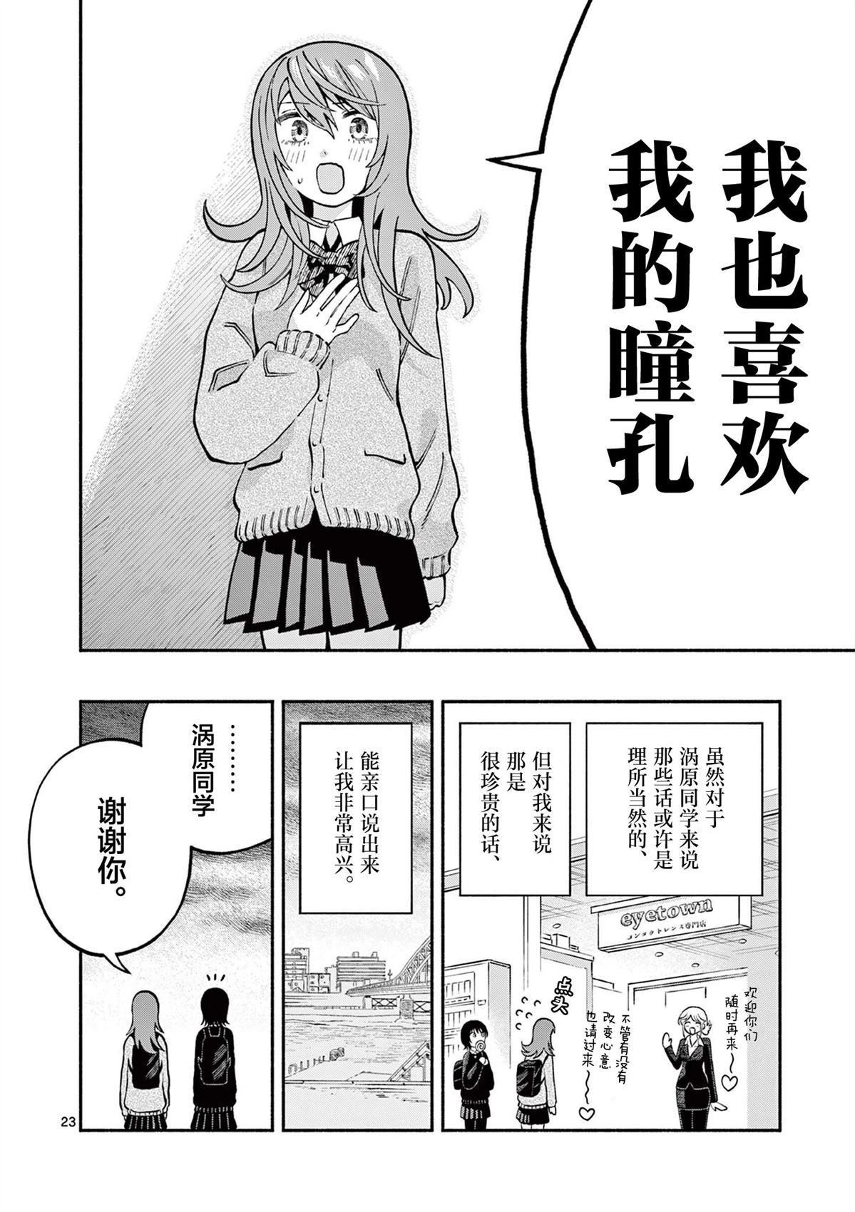 第1话22