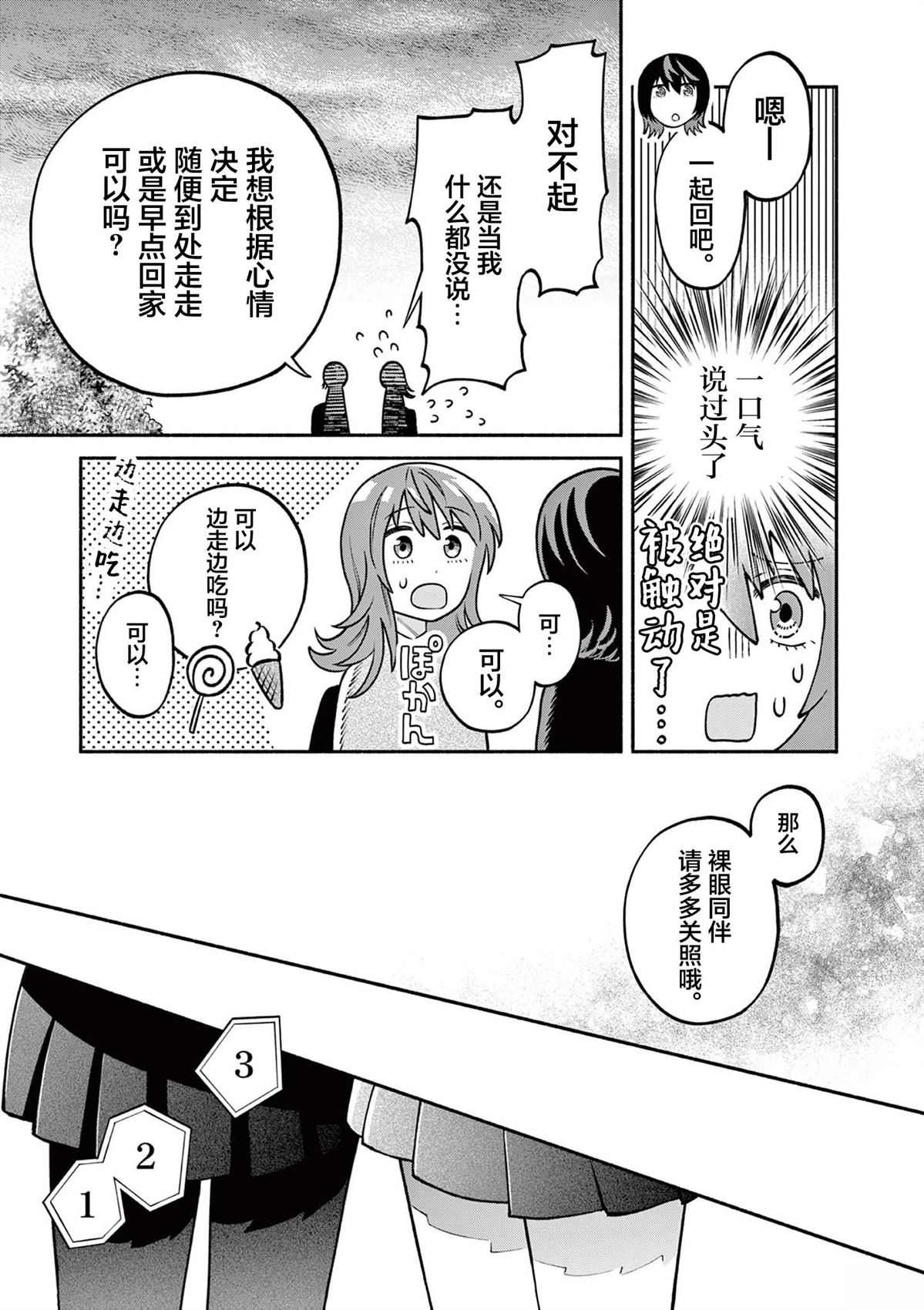 第1话25