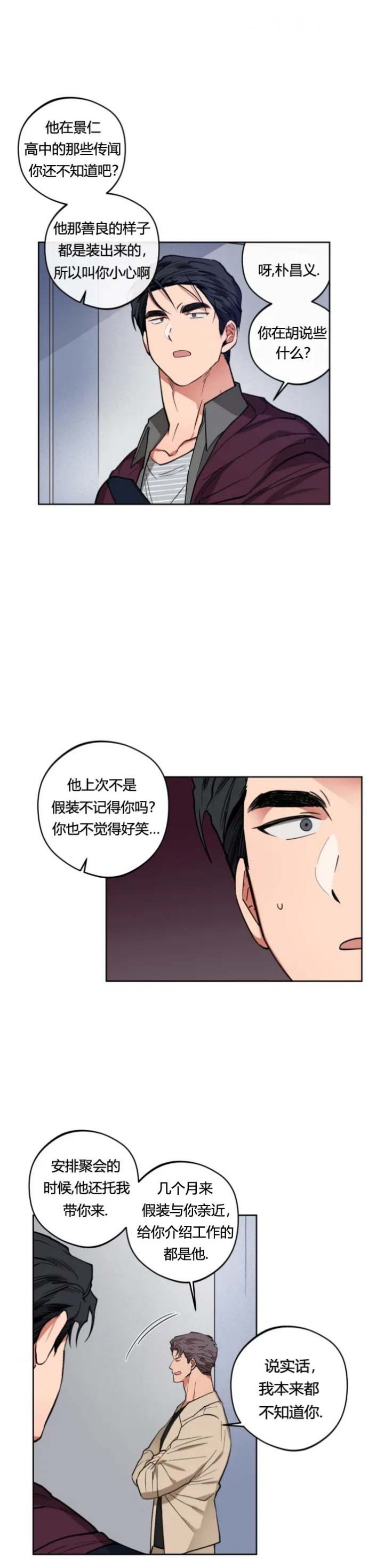 第13话7