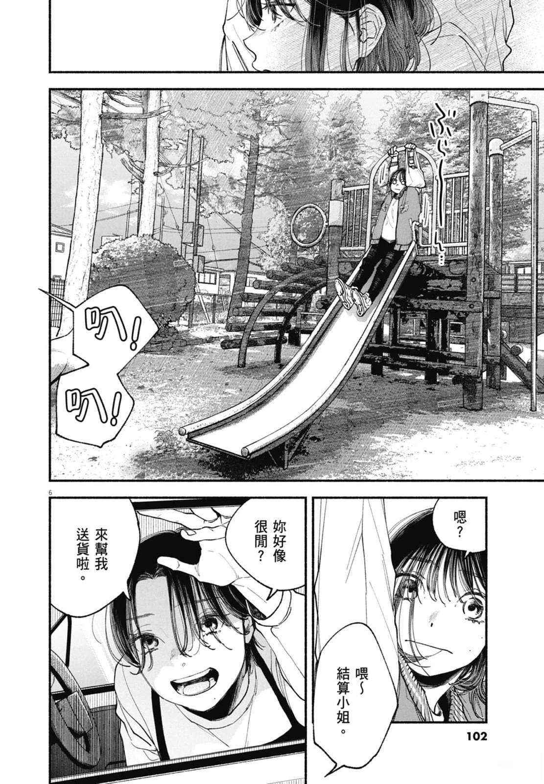 第1卷103