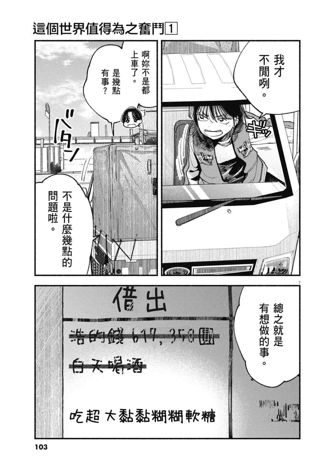 第1卷104