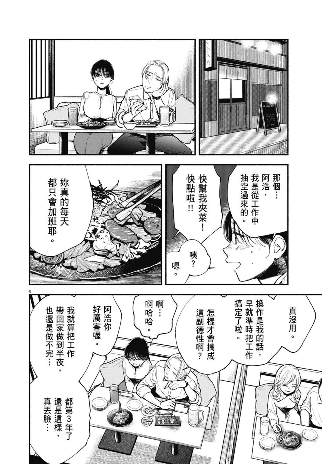 第1卷11