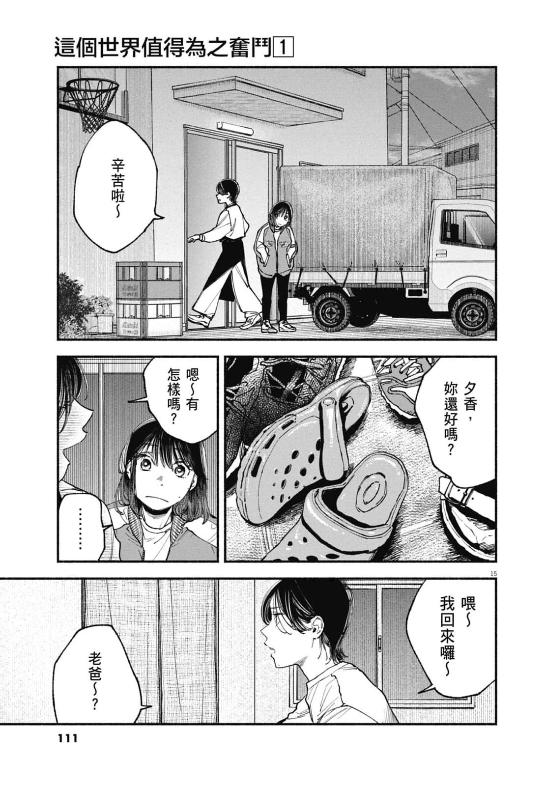 第1卷112