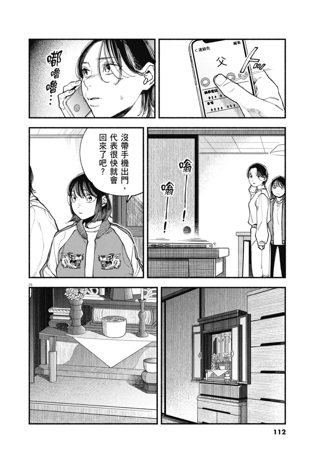 第1卷113