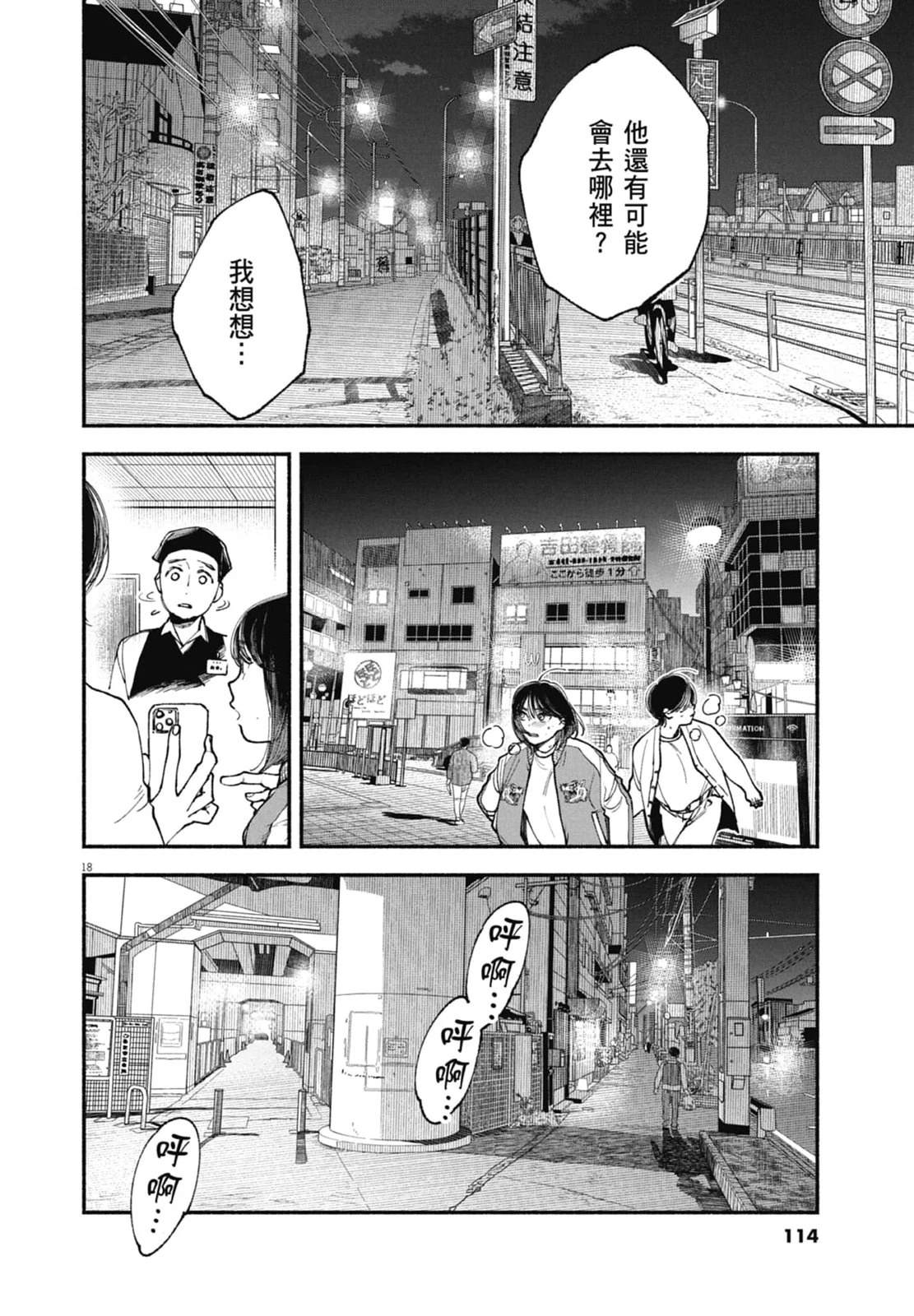 第1卷115