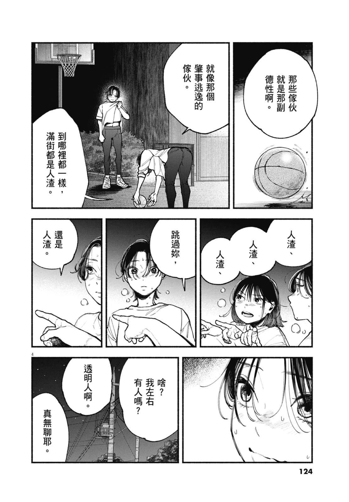 第1卷125