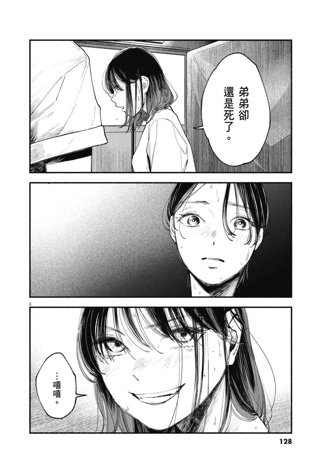 第1卷129