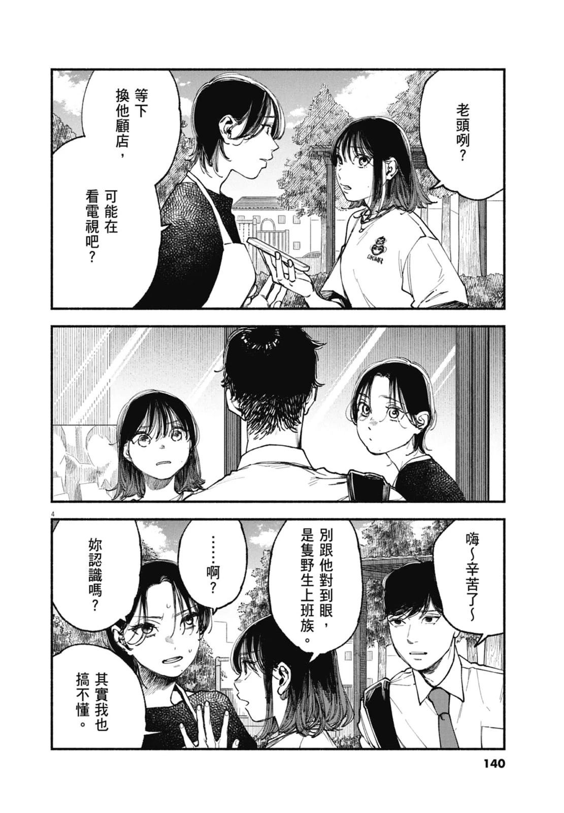 第1卷141
