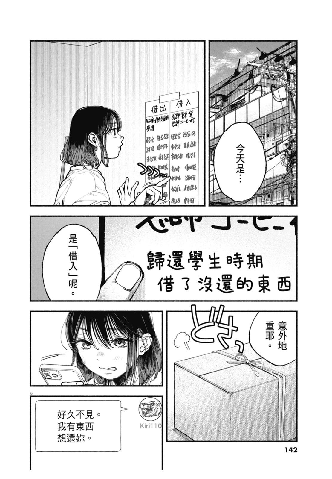 第1卷143