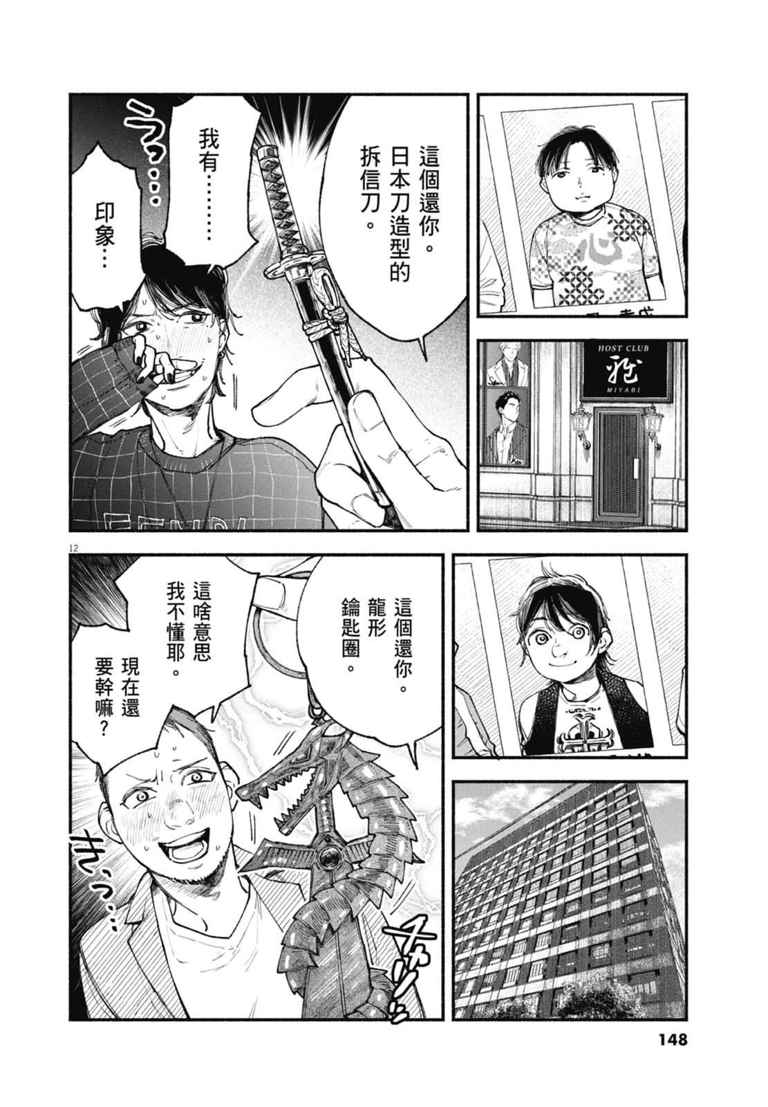 第1卷149