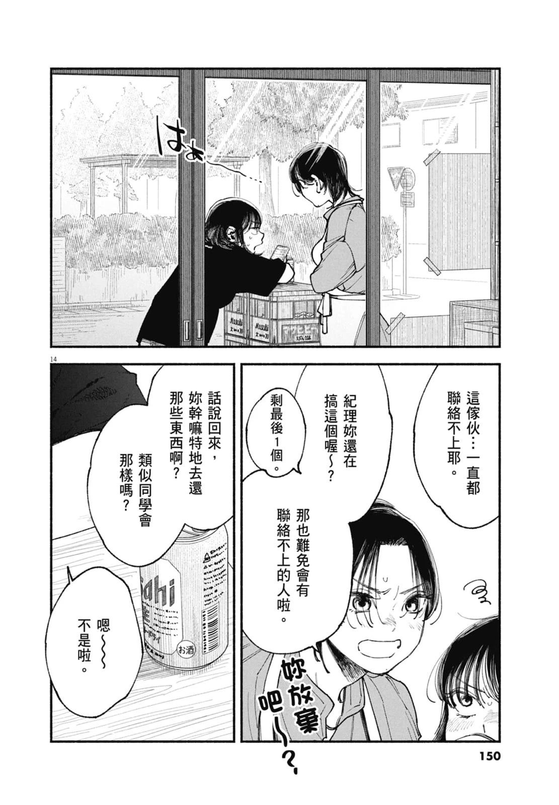 第1卷151