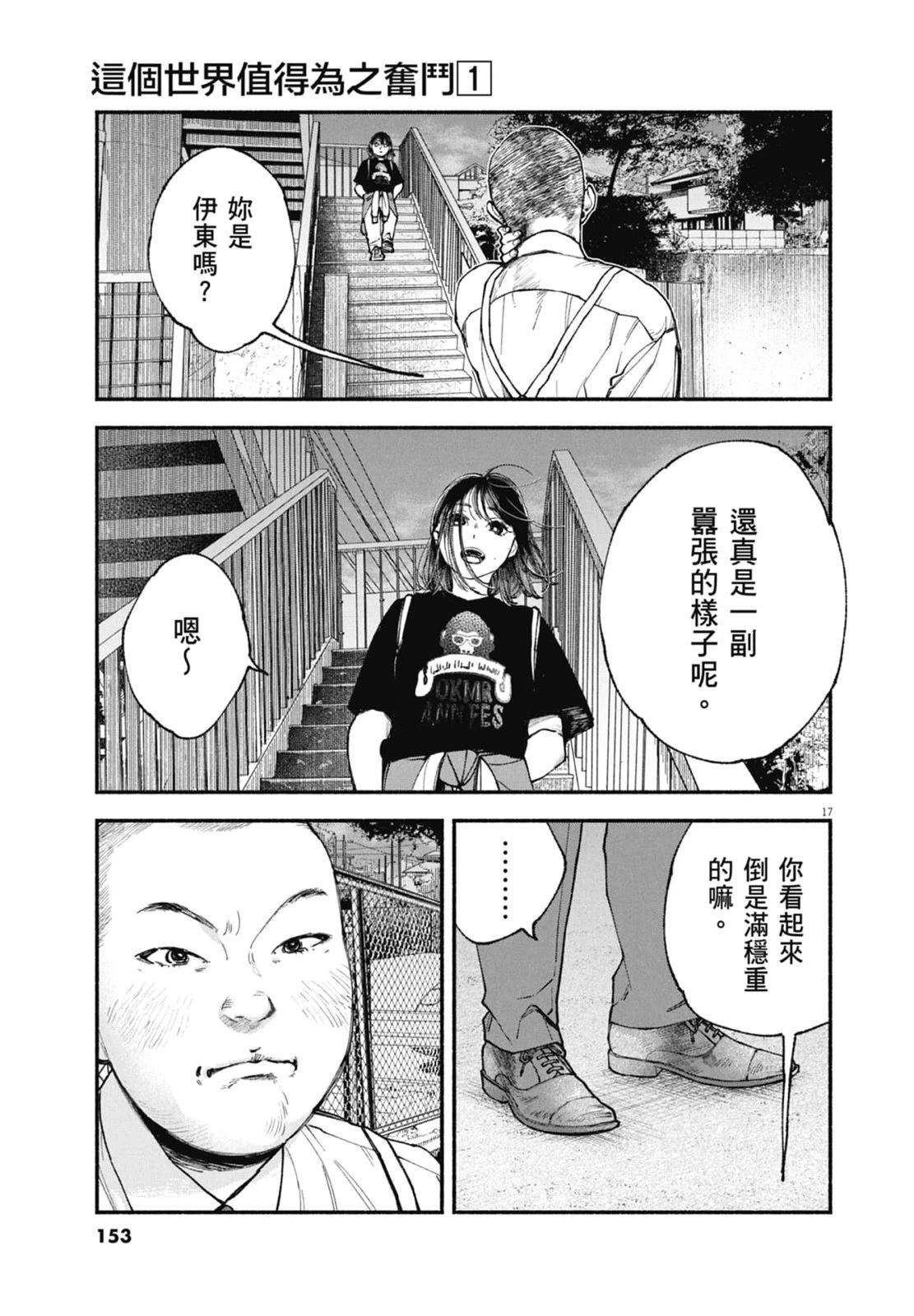 第1卷154