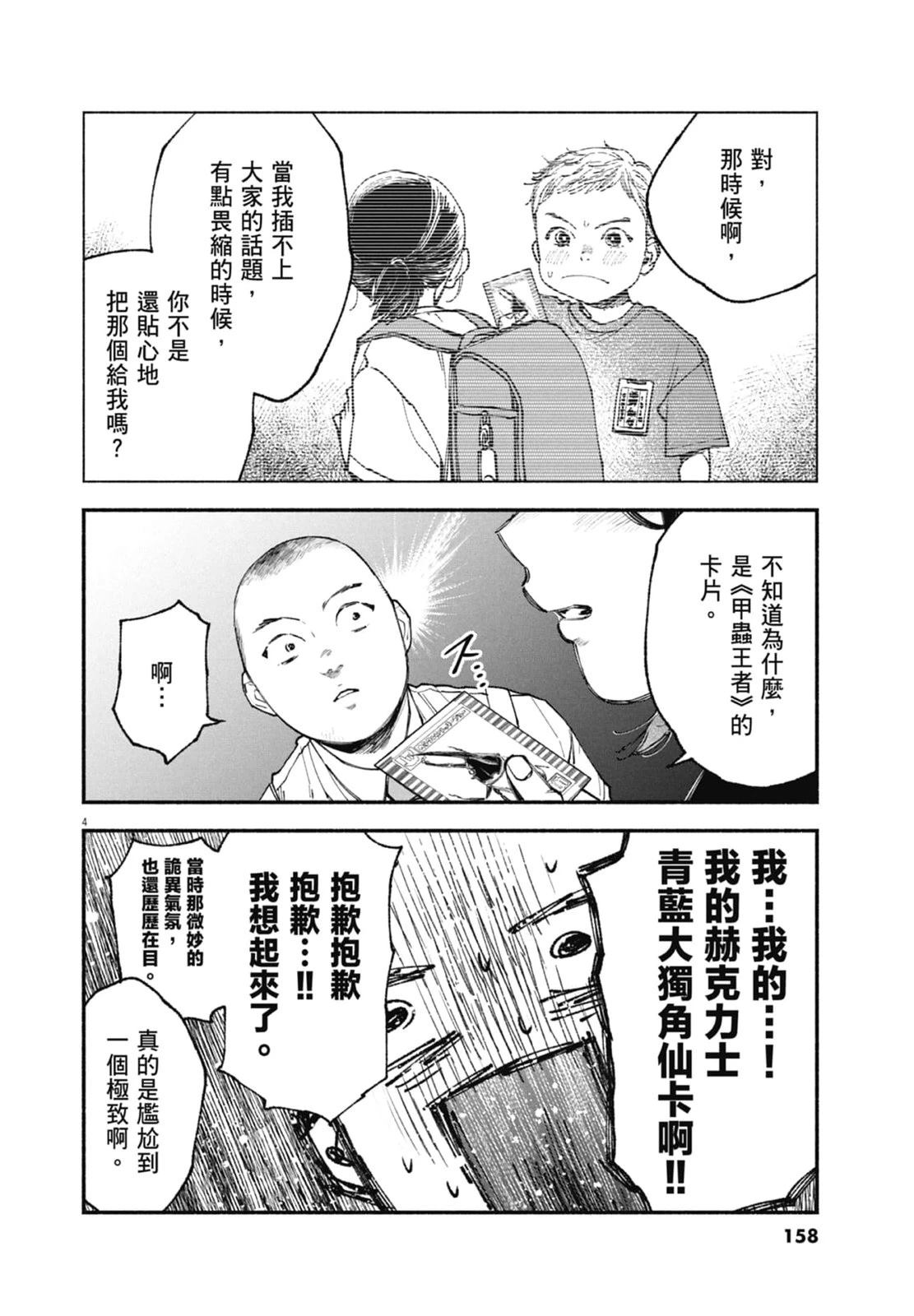 第1卷159