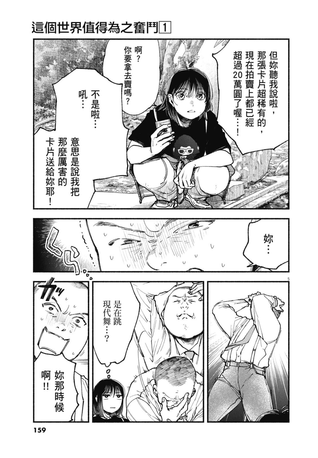 第1卷160