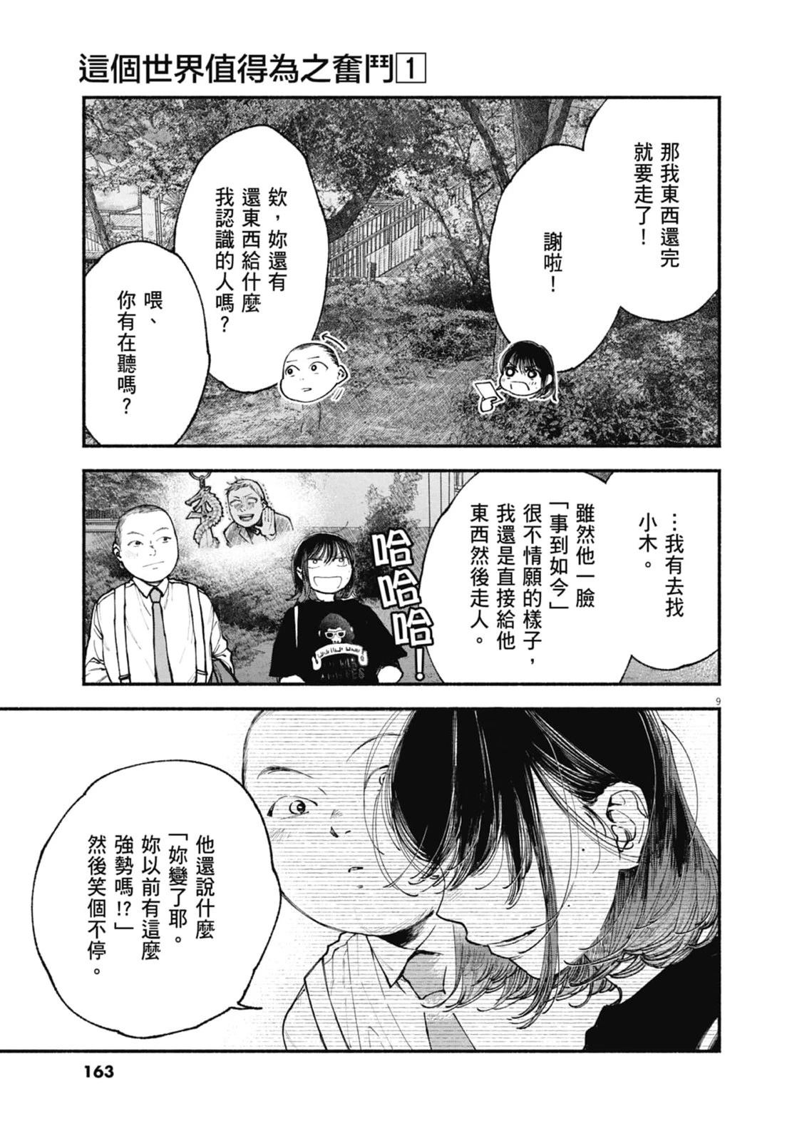 第1卷164