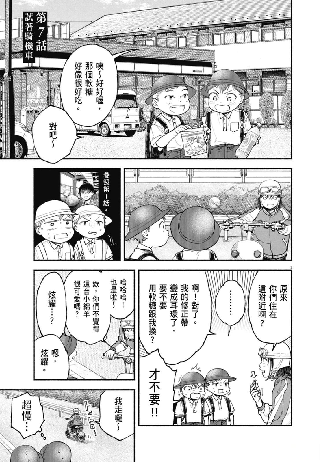 第1卷172