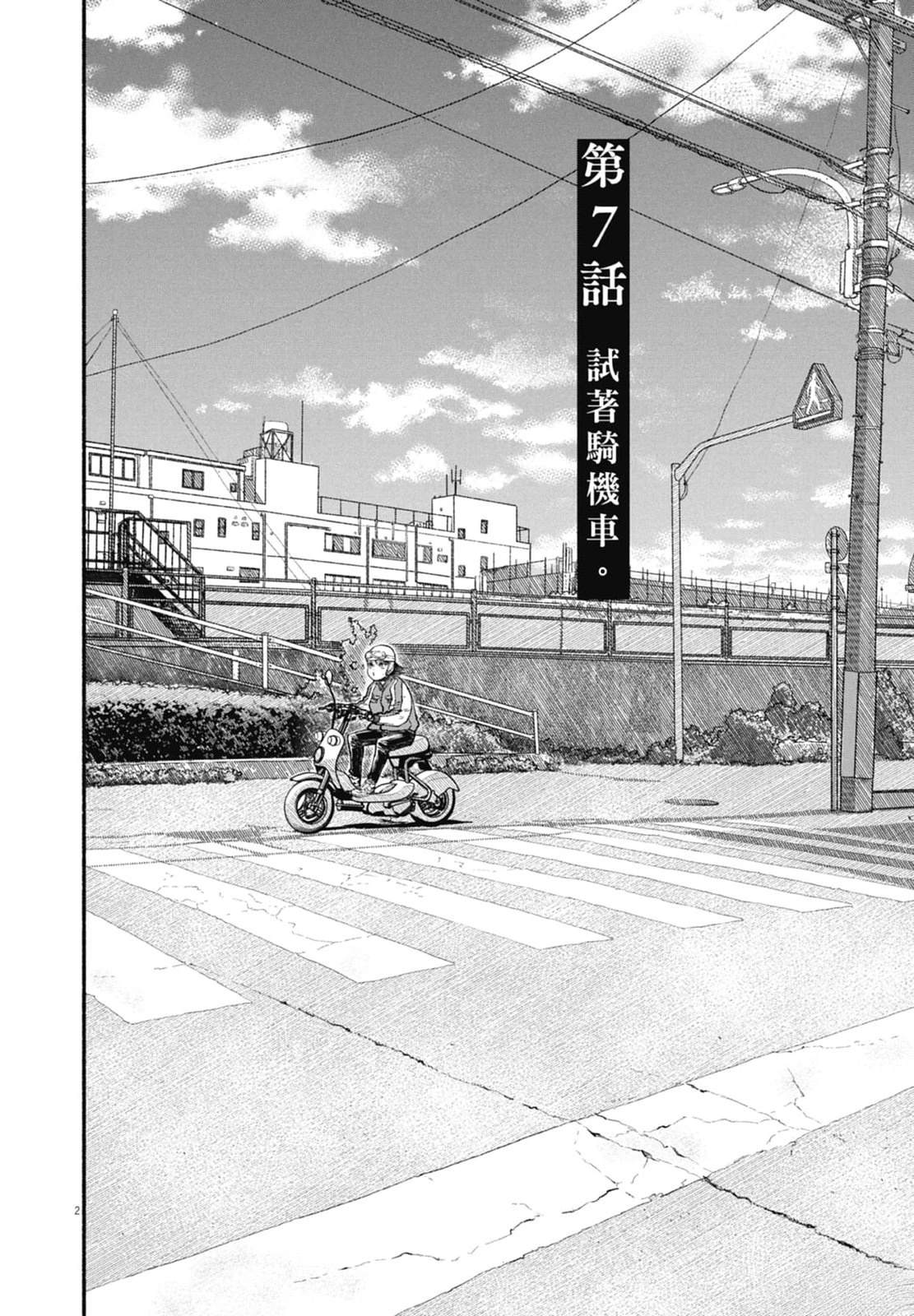 第1卷173