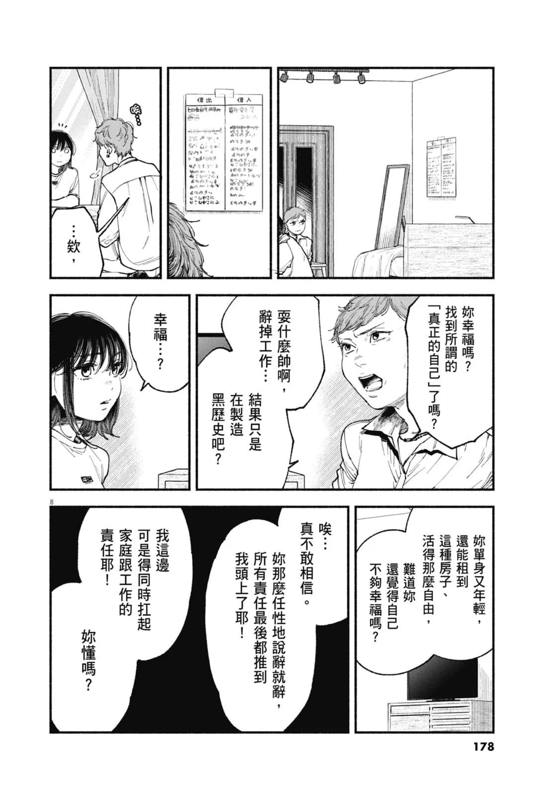 第1卷179
