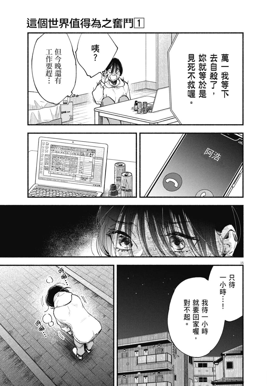 第1卷18