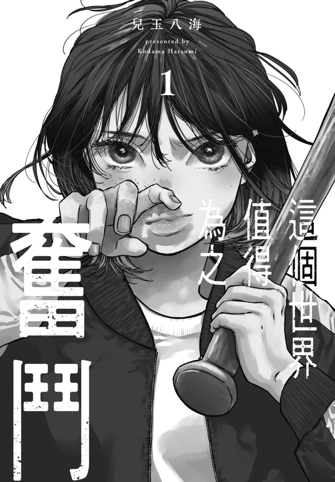 第1卷2