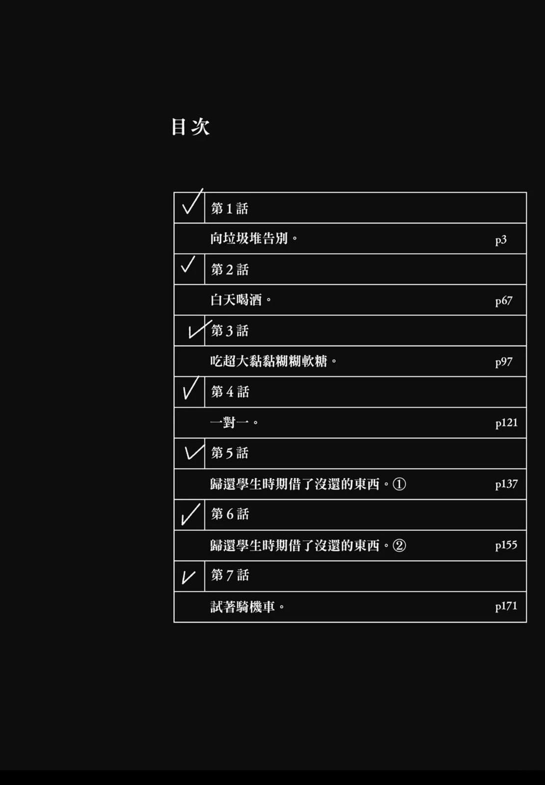第1卷3