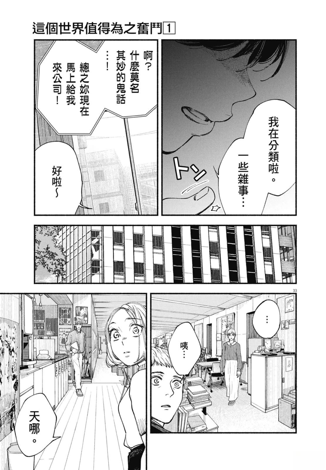 第1卷36